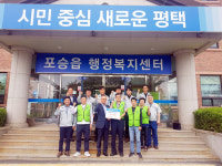 평택항운노조,성금 310만 원 포승읍 지역사회보장협에 기탁