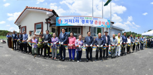 포천시 신북면 행정복지센터,기지1리 틀못이 경로당 준공식