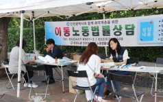 일터로 찾아간 ‘속 시원한 노동 법률 상담’