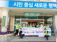 평택 청북읍 사회협, 홀몸노인 등 30가구에 ‘생필품패키지 지원’