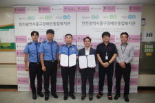 서특단·중구장애인종합복지관 사회공헌활동 협약