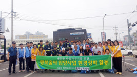 평택시 세교동 행정복지센터와 평택성모병원 환경정화활동 실시