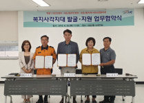 의왕 내손2동 센터-백운119안전센터, 위기가구 발굴 협력망 구축
