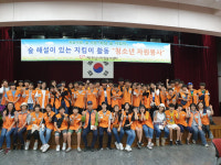 하남봉사센터, 청소년 봉사자 등에 자연환경 지도만들기 활동