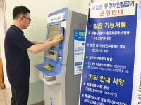 인천 공공기관, 법원 민원 대행서비스 기관도 아닌데…