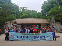 수원시 권선구 세류1동 행정복지센터,홀몸노인과 한국민속촌 나들이