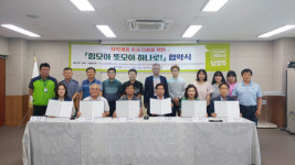 남양주시 화도읍, 취약계층 아동지원 위한 ‘힘모아 뜻모아 하나로!’ 협약 체결