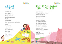 수원시,‘2019 상반기 버스정류장 인문학글판 창작시 공모’ 시상식 개최