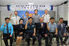 오산경찰서, 교통사고 예방  ‘ 안전협의체 전체회의’가져
