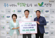 연천군노인복지관, 경기북부사회복지공동모금회 기회사업 최종선정