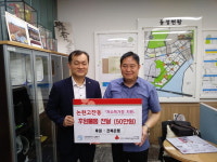 전북은행 논현동지점, 어려운 이웃 도울 물품 후원