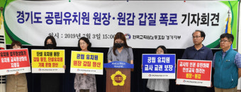 유치원 발령 전 빨리 오라더니 교실 청소