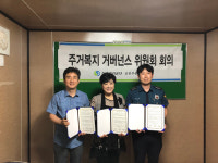 군포서 산본지구대, ‘범죄없는 산본주몽1단지 만들기’ 업무협약 체결