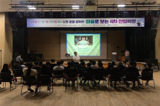 이천 서희청소년문화센터, 마술로 보는 4차산업 혁명 프로그램 진행