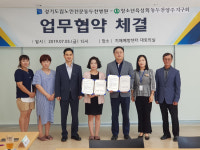 한국청소년육성회 동두천양주지구회, 경기도립노인전문동두천병원 상호협력 업무 협약 체결