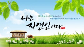 나는 자연인이다 , 문제의 장소 버젓이 , 그 악몽 보기 힘들다 