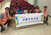 도로공사 광주지사, 삼리초교 어린이 맞춤형 교통안전교육
