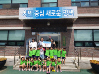 평택 밀알어린이집, 바자회 수익금 등 안중출장소에 기탁