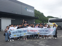 가평군,  ‘진로 길JOB이 직업진로 캠프’ 운영