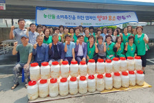 안성 양성면 새마을부녀회, 지역 농산물소비촉진 ‘양파효소 만들기’