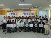 하남시, ‘평생학습 별매니저 양성과정’ 21명에 수료증