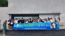 군포중앙고, ‘별의 시인 윤동주, 그 길을 함께 걷다’ 인문학기행
