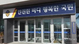 평택해양경찰서,선주 속여 선금 받고 잠적한 4명 입건