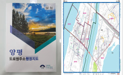 양평군, 행정리 경계 표시 ‘최초 도로명주소’ 행정지도 제작