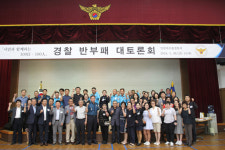 인천 미추홀경찰서, 시민과 함께하는 반부패 대토론회 개최