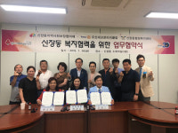 오산시 신장동주민센터, 지역사회 복지서비스 발전 위한 업무협약 체결