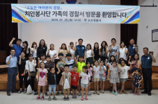 오산서, 외인 치안봉사단·다문화가정 경찰서 견학 실시