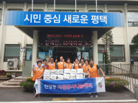 평택시 신평동자원봉사센터, 19개 경로당에 ‘빨래비누 나눔 활동’ 실시