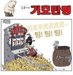 잭팟