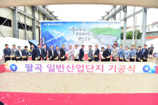 안산도시공사, 팔곡 일반산업단지 기공식 개최