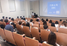 연천도서관서 공직자 60여 명 2019년 기본소득 시·군 맞춤형 교육