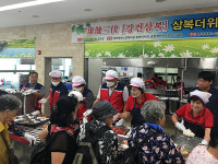 평택북부노인복지관, 700여 명 초청 곰탕 대접 ‘말복행사’