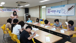 여주시 드림스타트,  3D 아트 펜 교실 개최