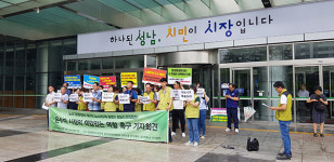 성남시민단체와 의료노조, 성남시의료원 잠정 합의 약속 거부 은수미 시장 역할 촉구