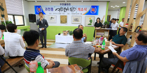 과천동 주민센터 2층에 주민 사랑방 ‘활짝’