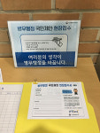 경기북부병무지청, 병무행정 국민제안 현장 접수창구 운영