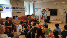 대한노인회 하남시지회, 덕풍더샵경로당서 ‘1.3세대 어울림’ 만남 기회
