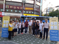 인천 계양구 효성1동 주민총회 준비 순항