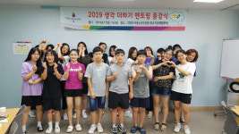 의정부지역 중·고생  ‘멘토링 프로그램’ 성공적 마무리