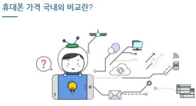 스마트초이스 , 일석이조 효과를 , 요금제추천 지원금