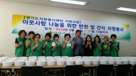 안양석수1동 새마을부녀회 삼계탕 120 그릇 노인 전달