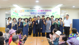 인천시 남동구 간석1동, 어르신 효나눔 행사 개최