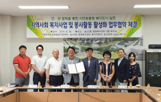 의정부 송산2동-의정부희망회복종합지원센터와 봉사활동 활성화 업무협약