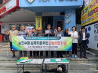 농업가치 보존 ‘농민수당 법제화’ 필수