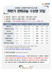 의정부어린이도서관, 팝업북 등 8개 강좌 선착순 모집