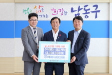 남동구경영인연합회 지역에 성금 기탁 공동모금회 통해 소외이웃 지원에 활용